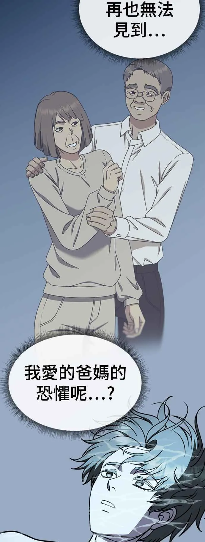 盗脸人生漫画第二集漫画,S2 白水龙 10(结尾)1图