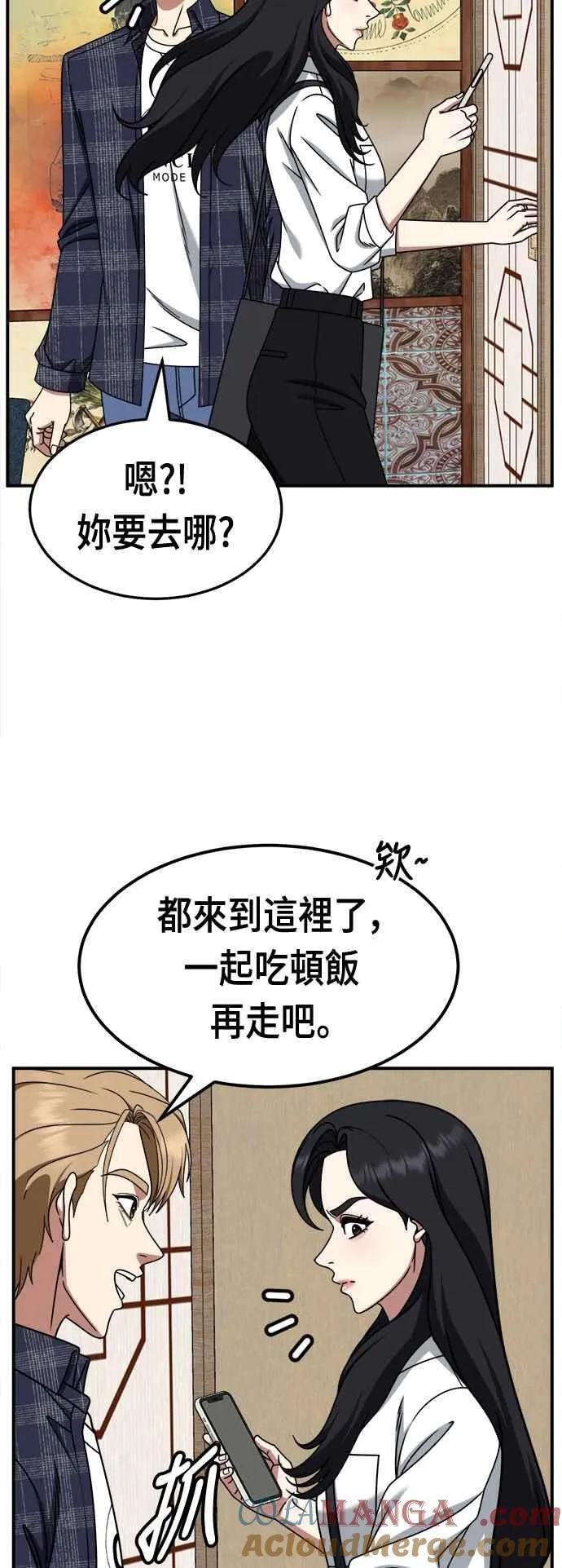 盗脸人生完整版10漫画,S2 赵艺彬 172图