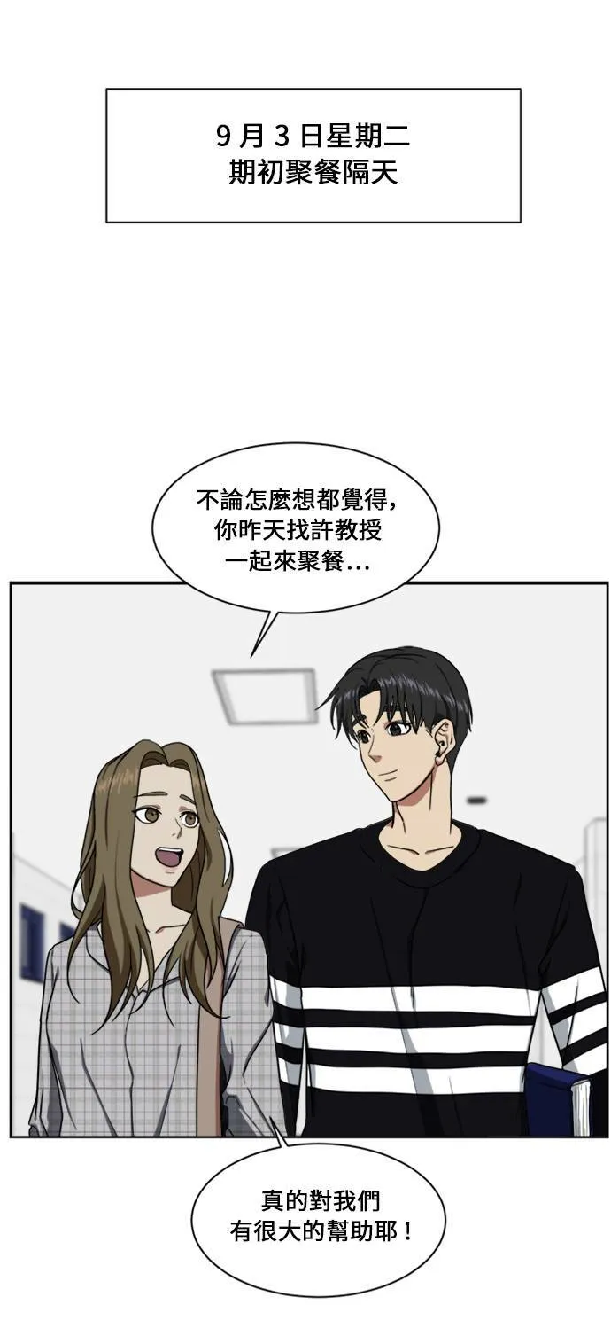 盗脸人生漫画,郑弦珠 171图