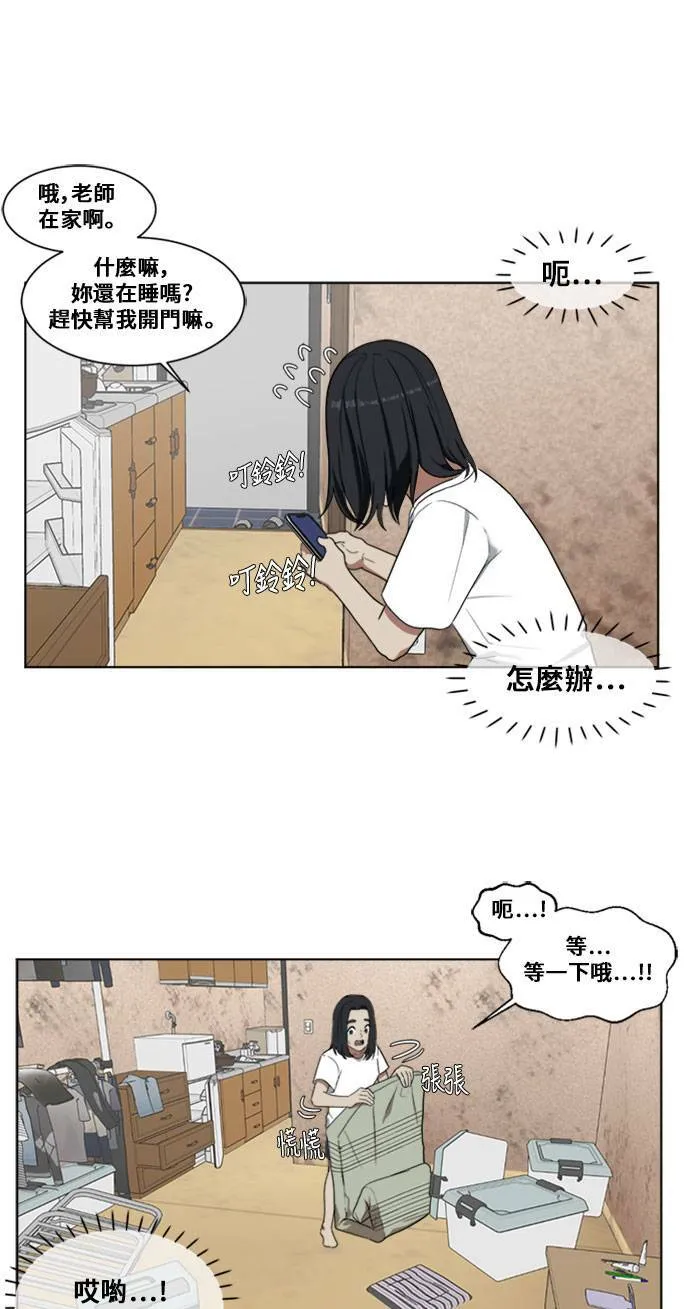 盗脸人生哪个app可看漫画,郑弦珠 31图