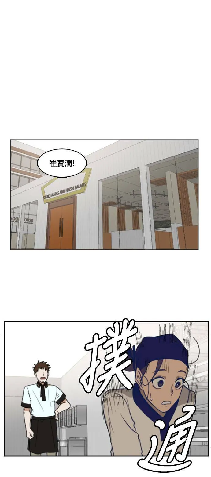 盗脸人生77话漫画,崔宝润 32图