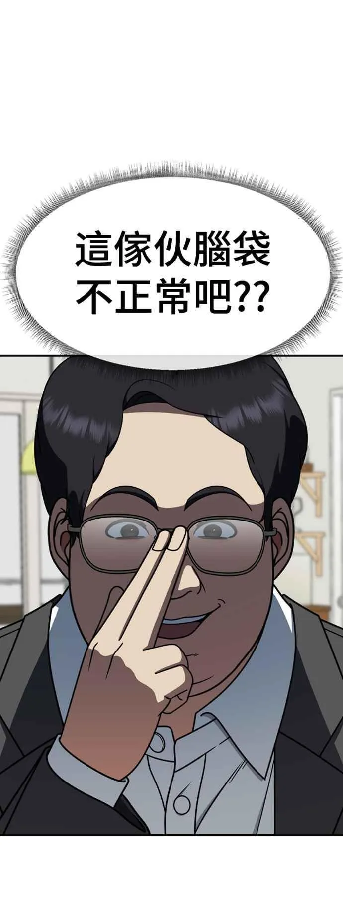 盗脸人生漫画,S2 赵艺彬 41图