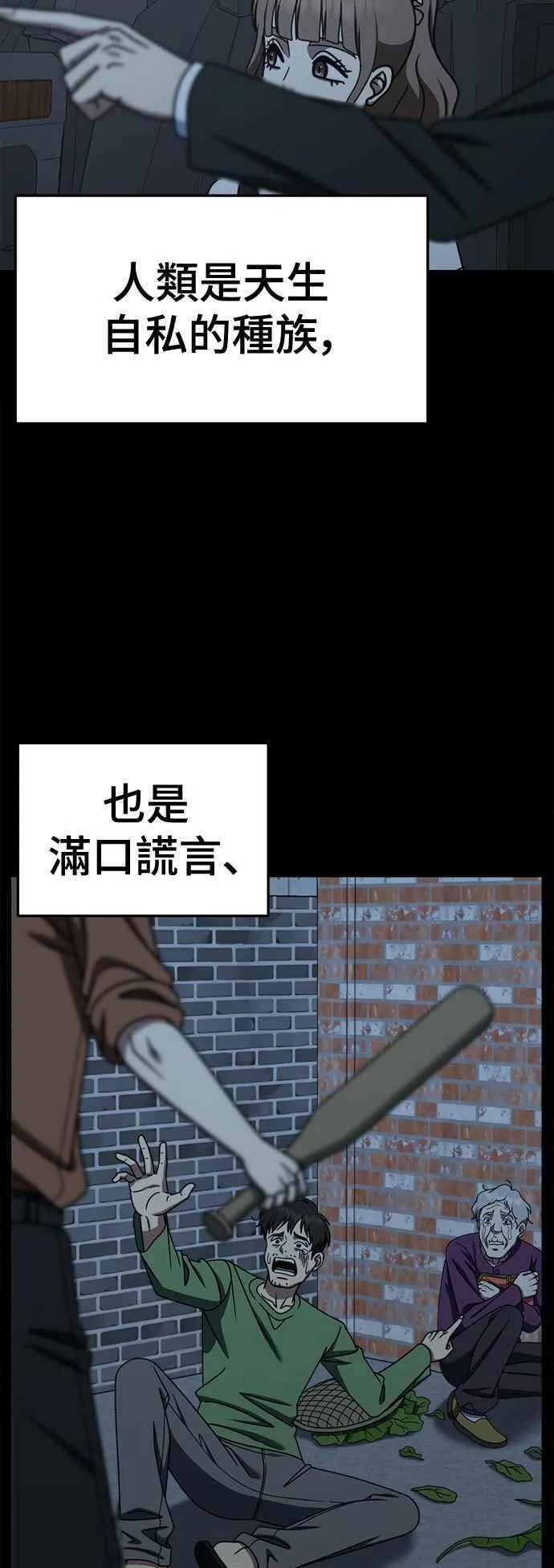 盗脸人生漫画全集免费阅读漫画,S2 赵艺彬 231图