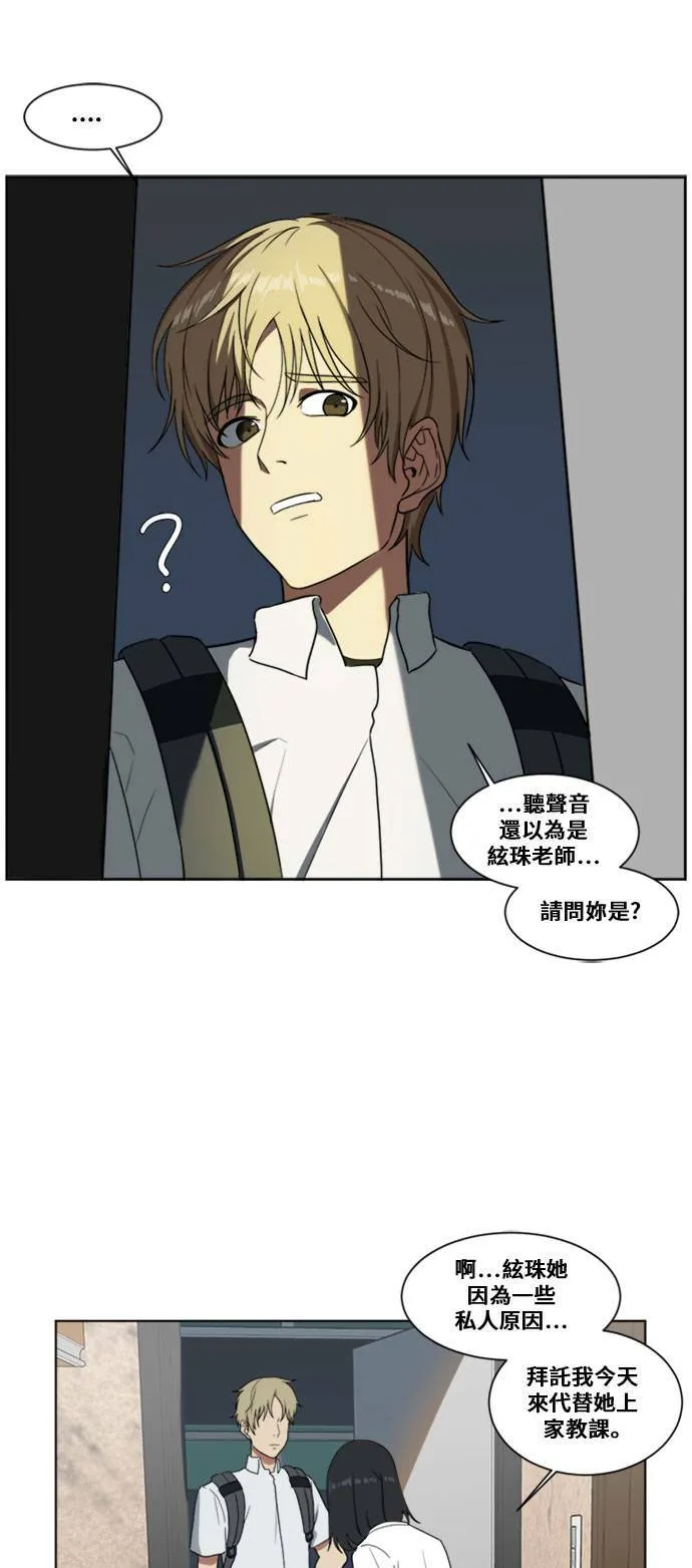 盗脸人生77话漫画,郑弦珠 31图