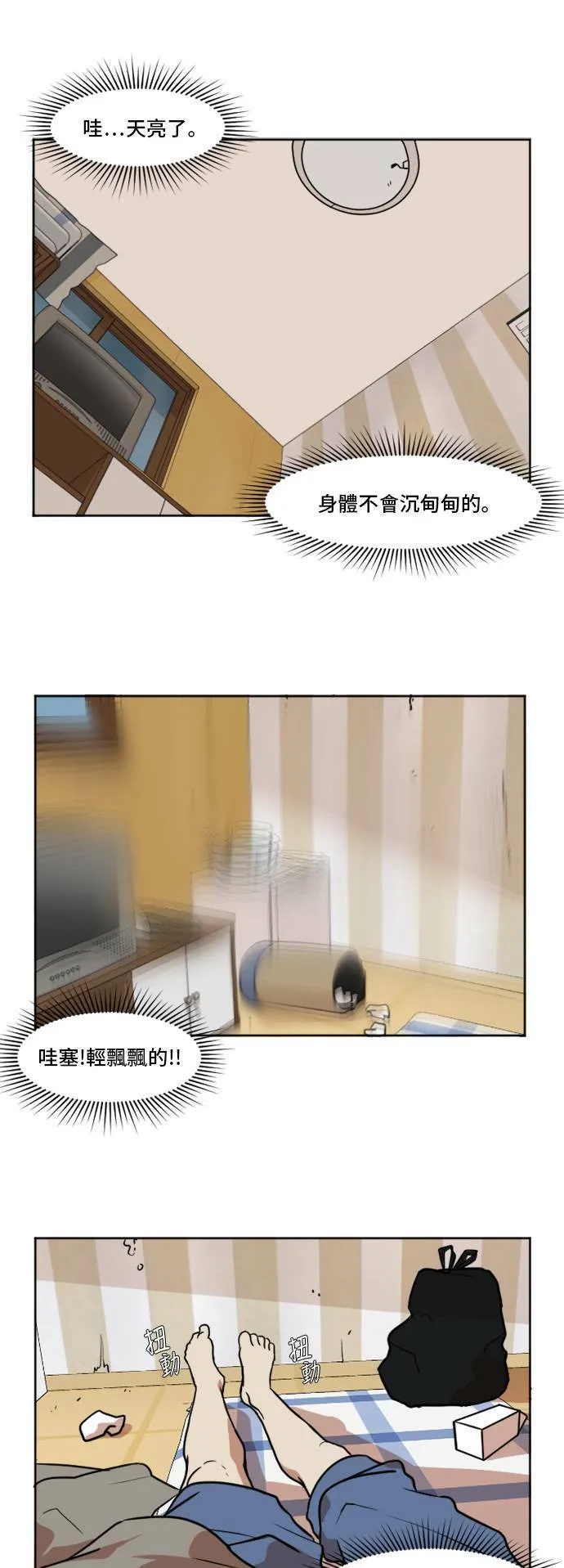 盗脸人生漫画全集免费阅读漫画,崔宝润 21图