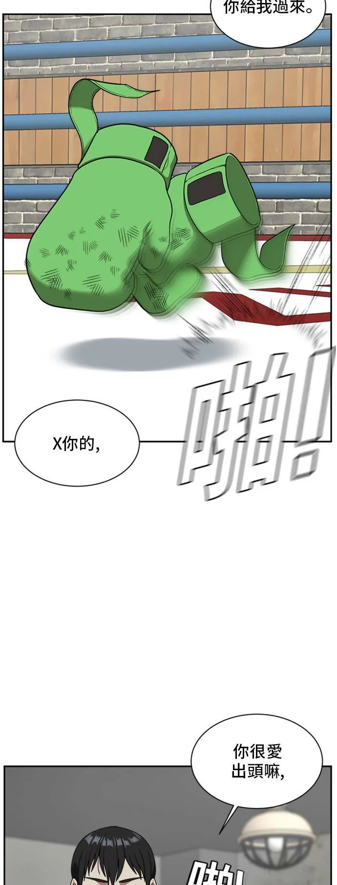 盗脸人生完整版解说漫画,裵善忠 152图