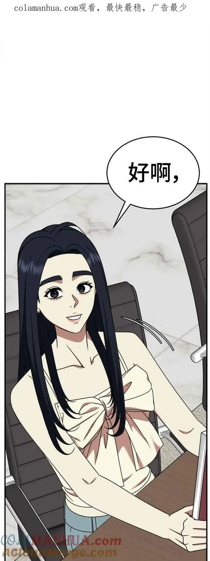 盗脸人生电影完整版免费漫画,S2 莱姆香 71图