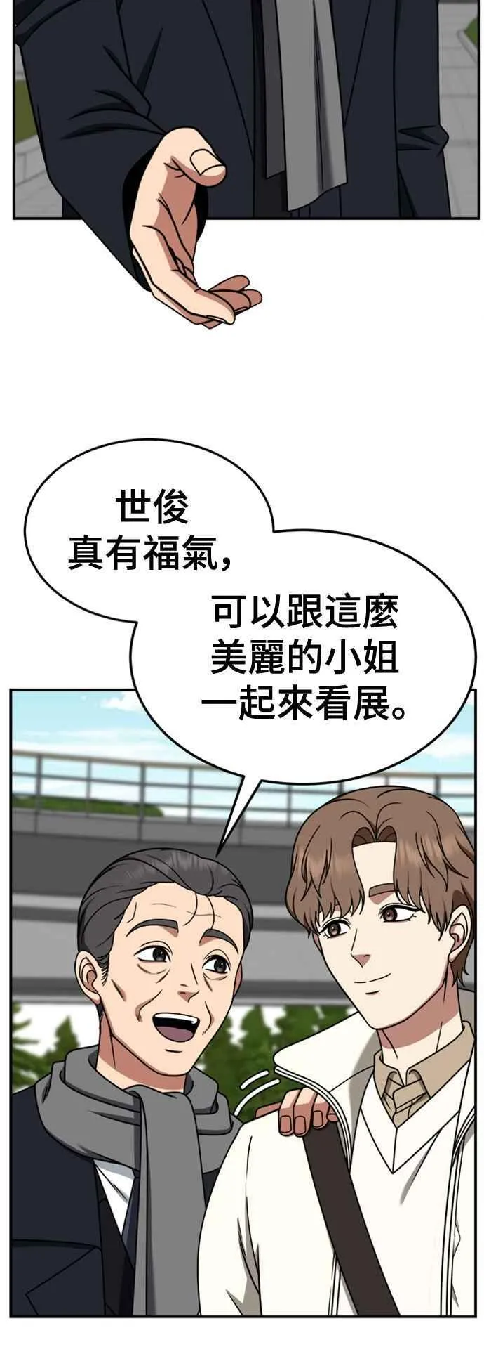 盗窃罪漫画,S2 赵艺彬 81图