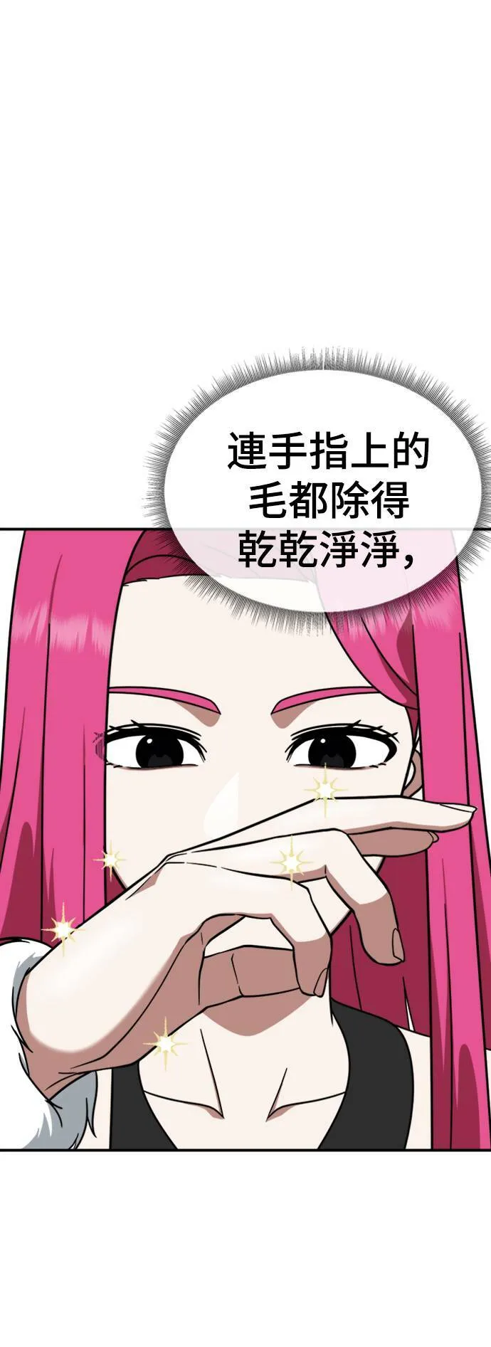 盗脸人生结局漫画,河娜永 142图