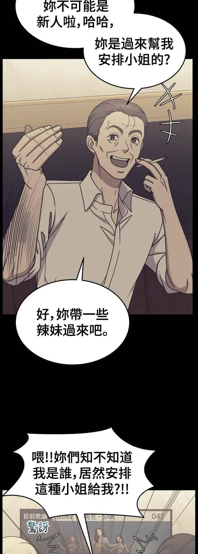 盗脸人生郑玄珠漫画,S2 赵艺彬 82图