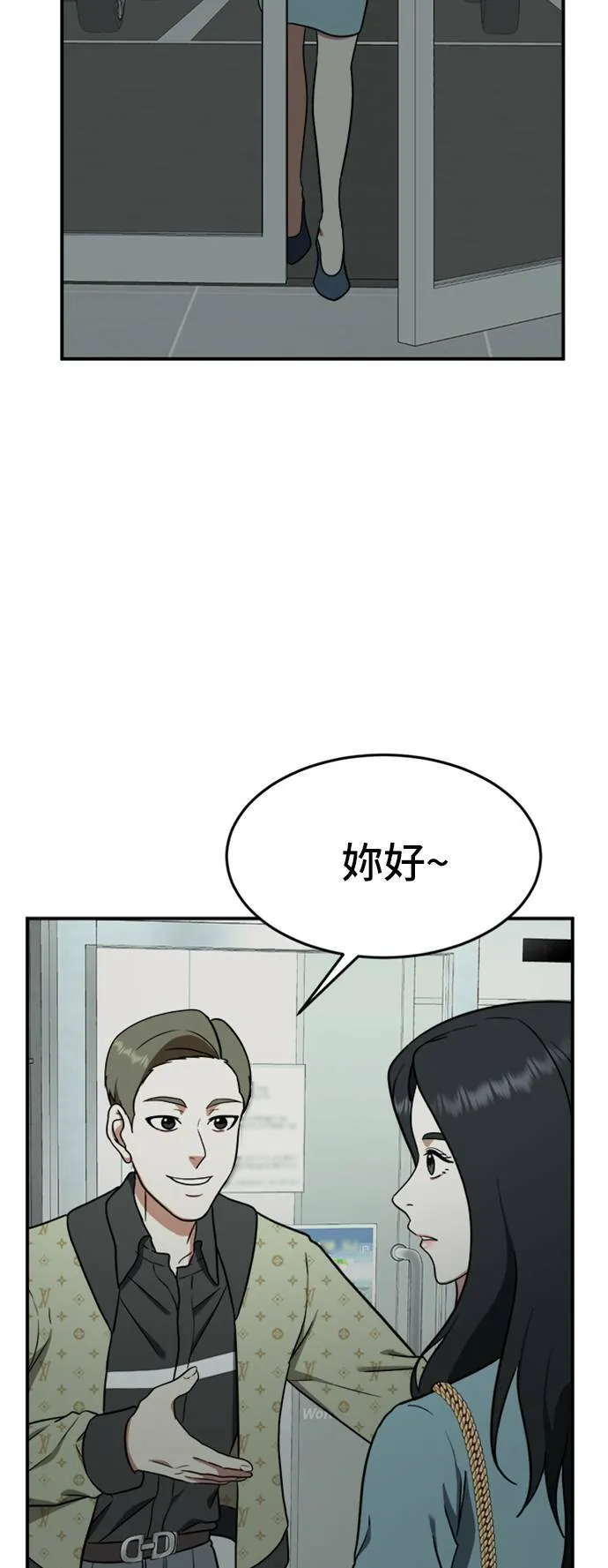 盗脸人生完整版解说漫画,艾登 ９1图