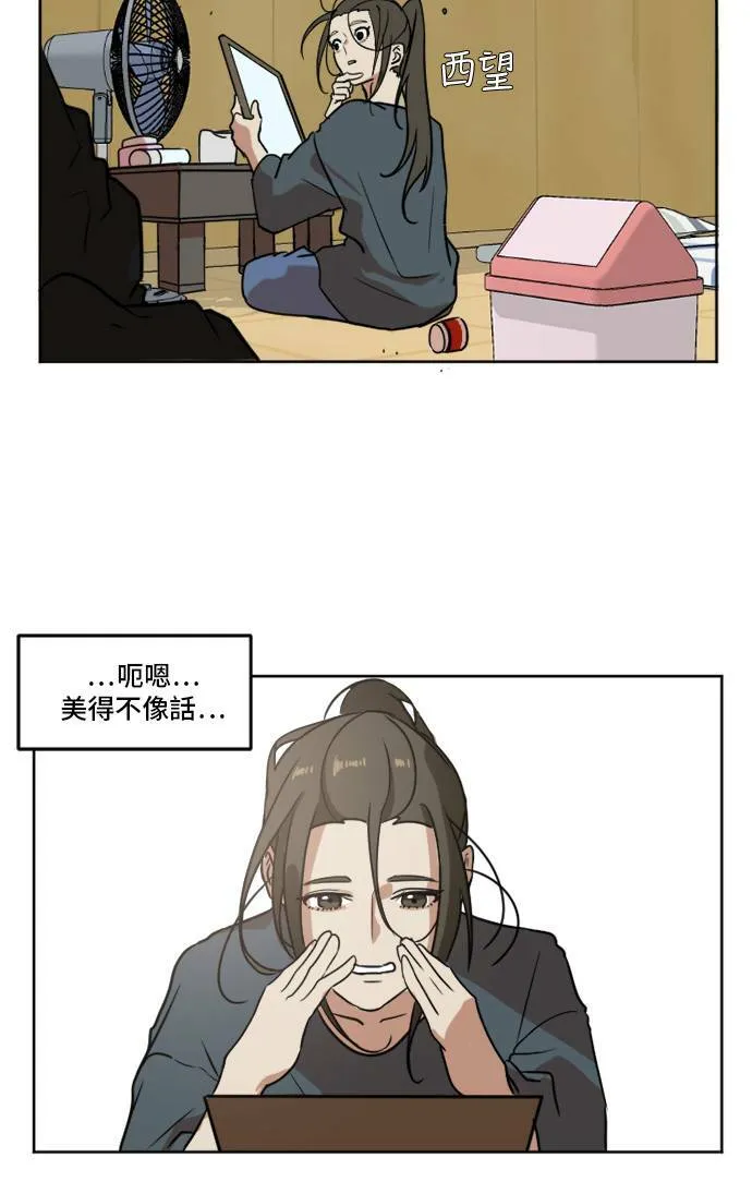 盗脸人生郑玄珠漫画,崔宝润 22图