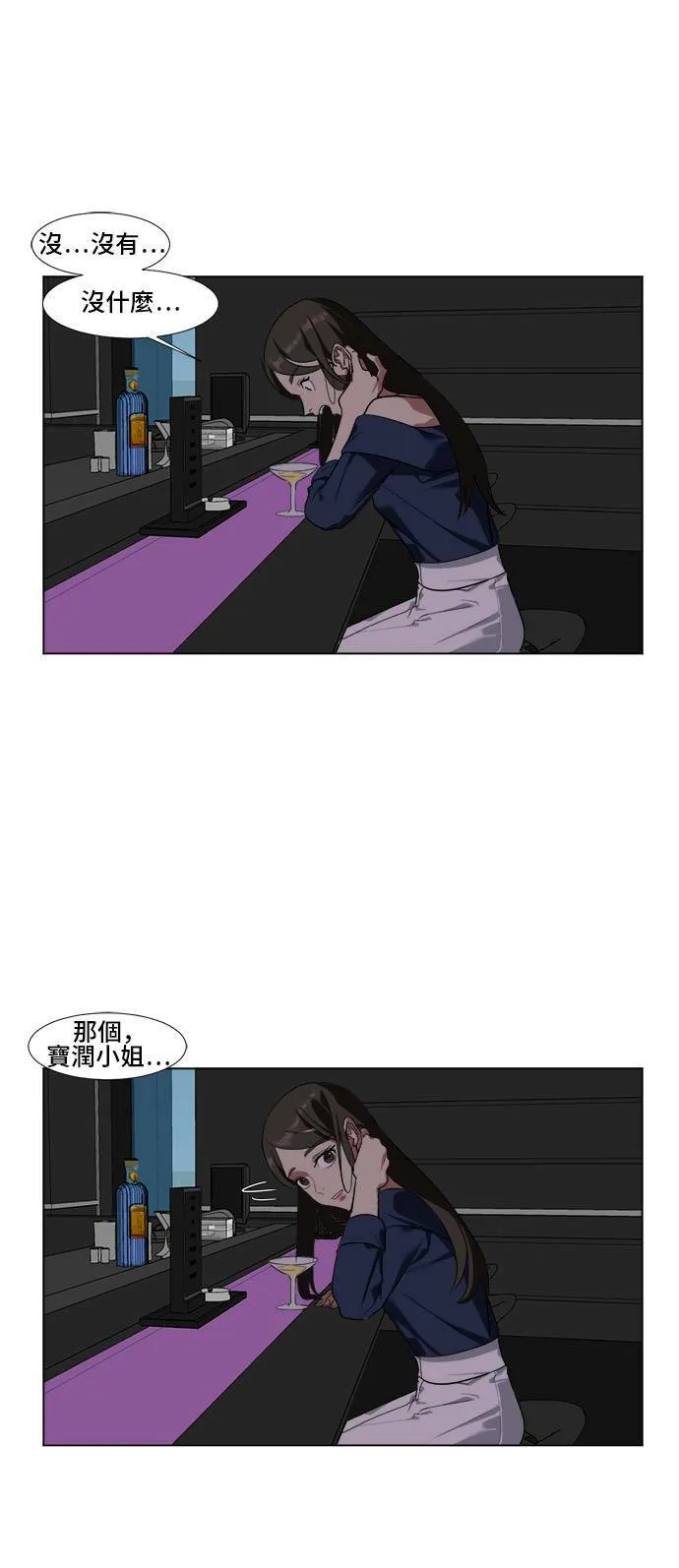 盗脸人生漫画34话漫画,崔宝润 92图