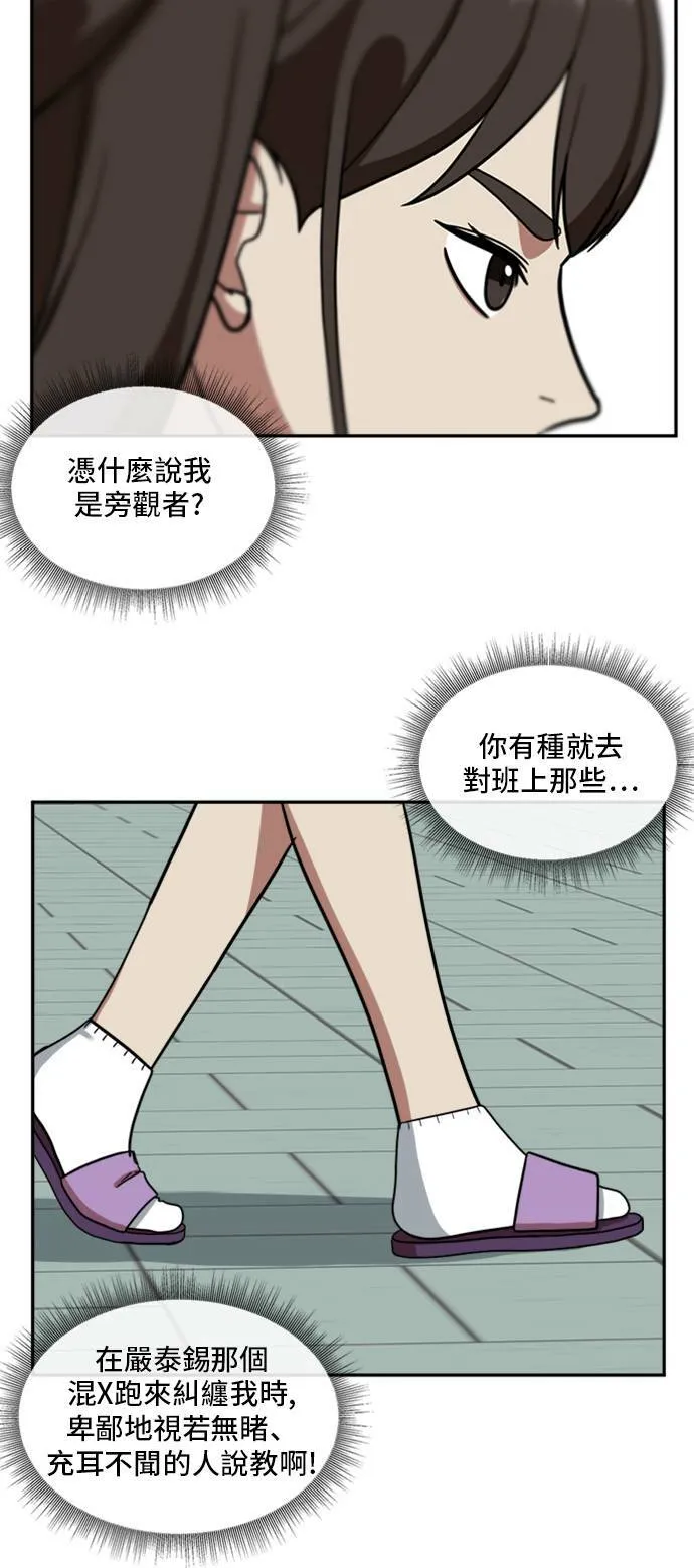 盗脸人生郑玄珠结局漫画,裵善忠 121图