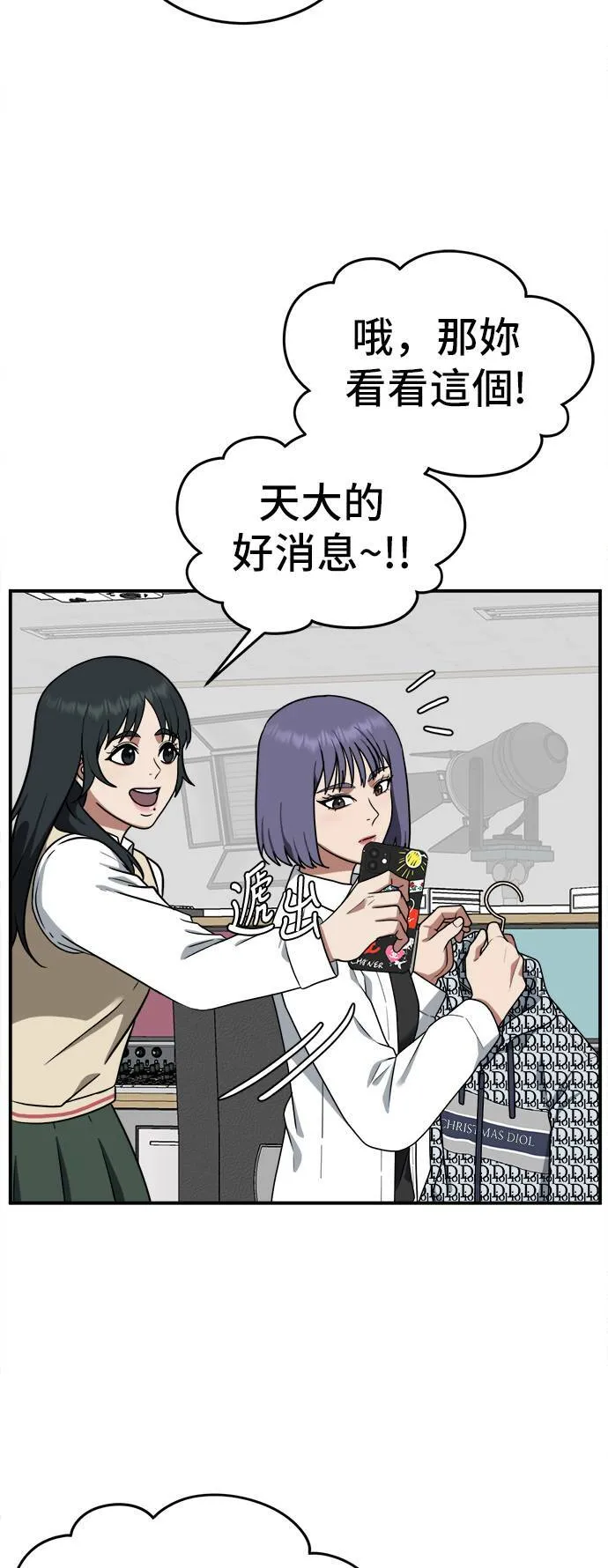 盗脸人生漫画在线阅读漫画,秋斗娜 61图