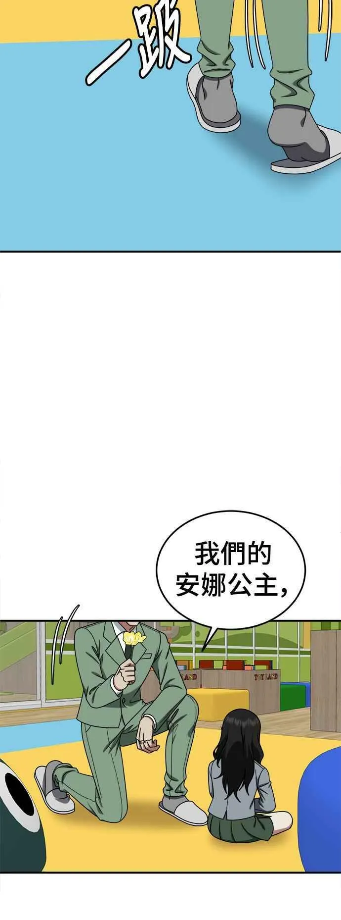 盗脸人生完整版解说漫画,S1 外传2 艾登&amp;amp;李智允2图