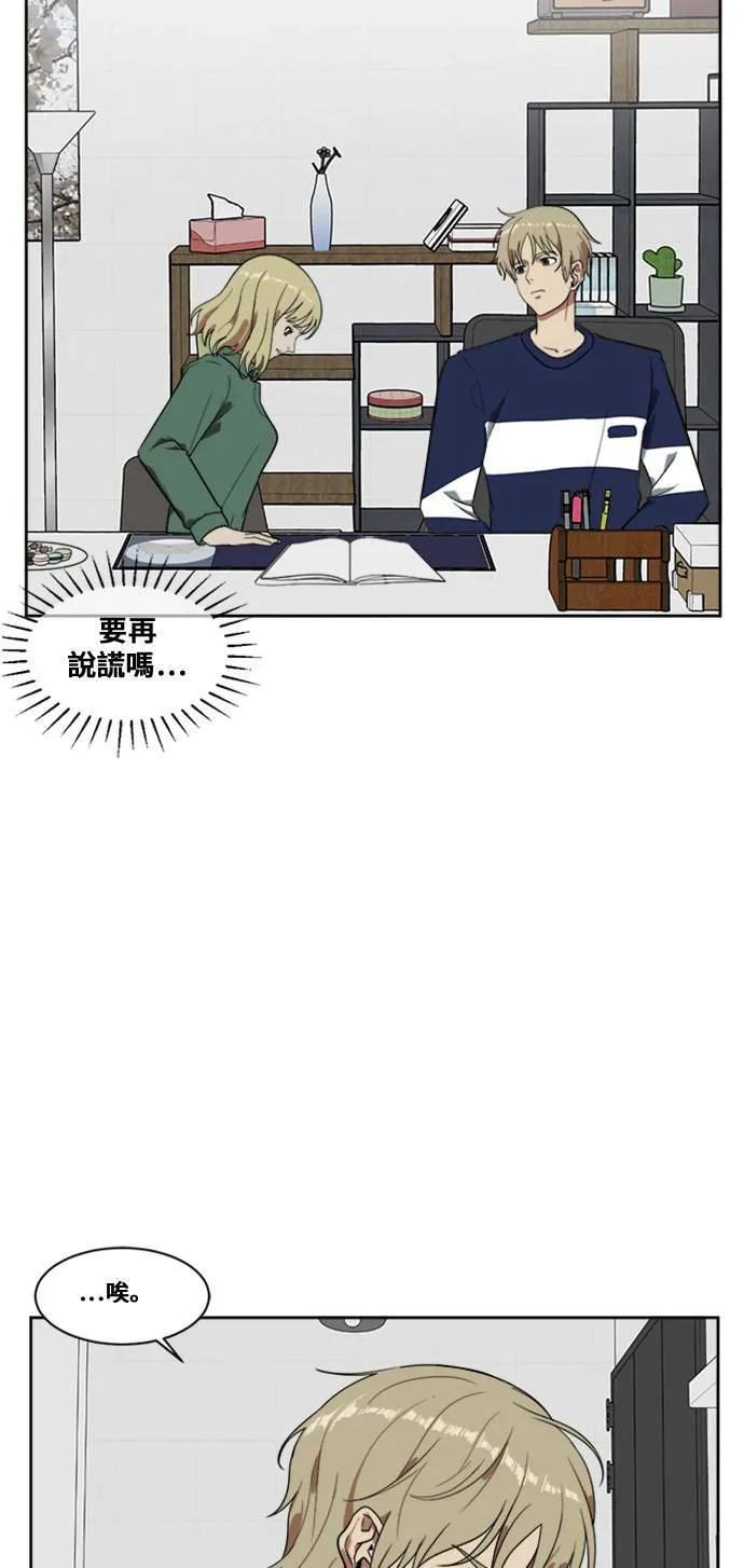 盗脸人生漫画,郑弦珠 71图