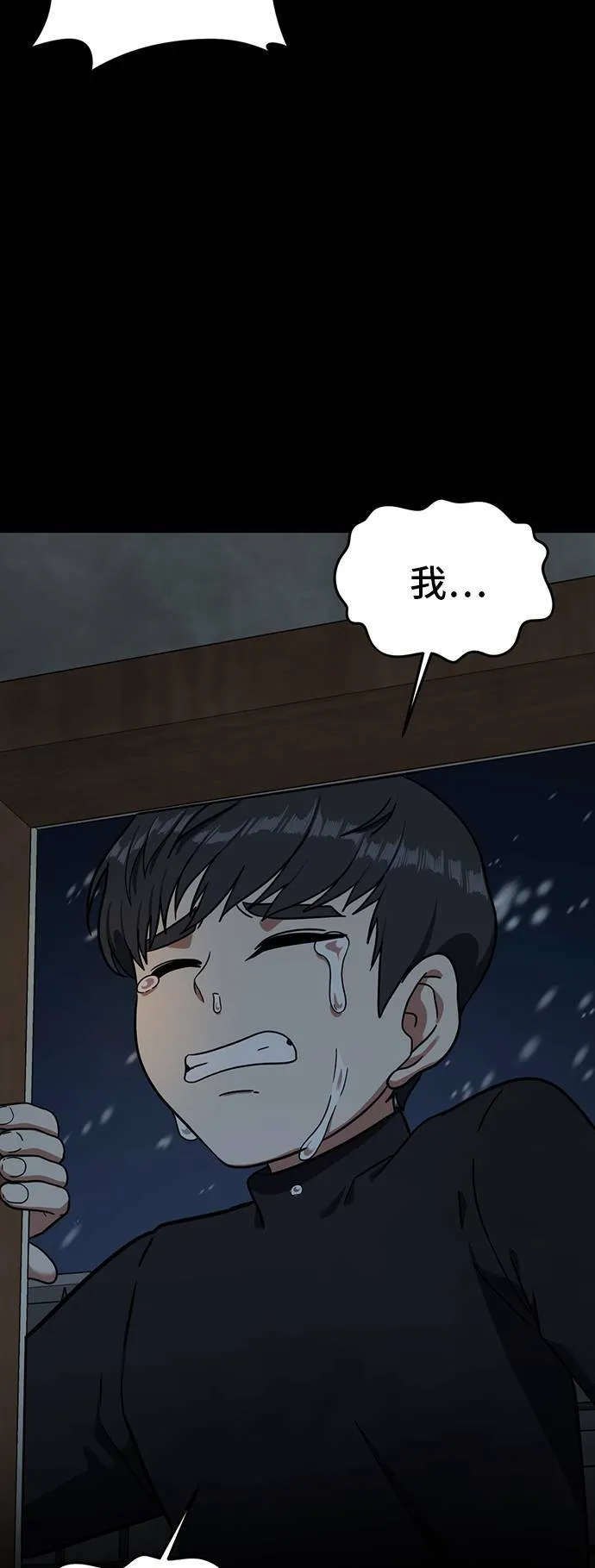 盗脸人生漫画,吕敏舒 82图