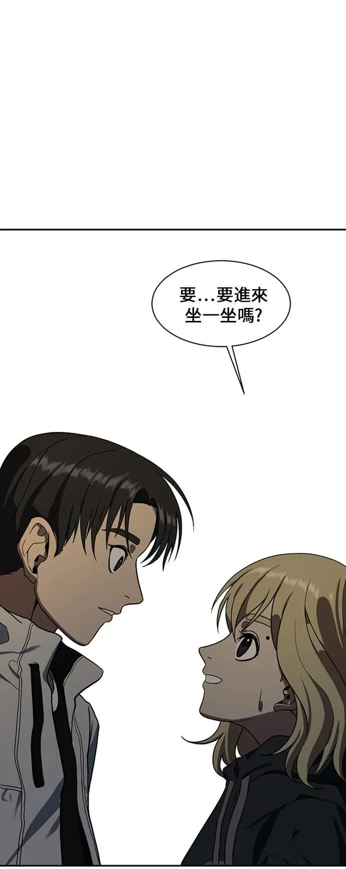 盗脸人生郑玄珠漫画,郑弦珠 141图