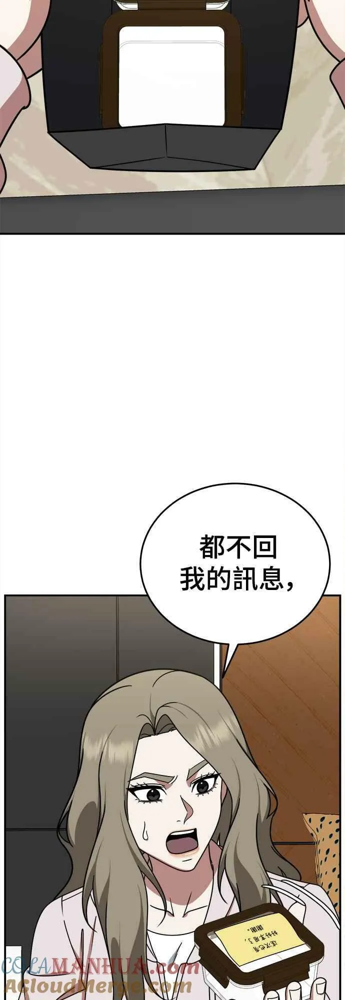 盗脸人生韩漫漫画,S1 外传6 吕敏舒2图