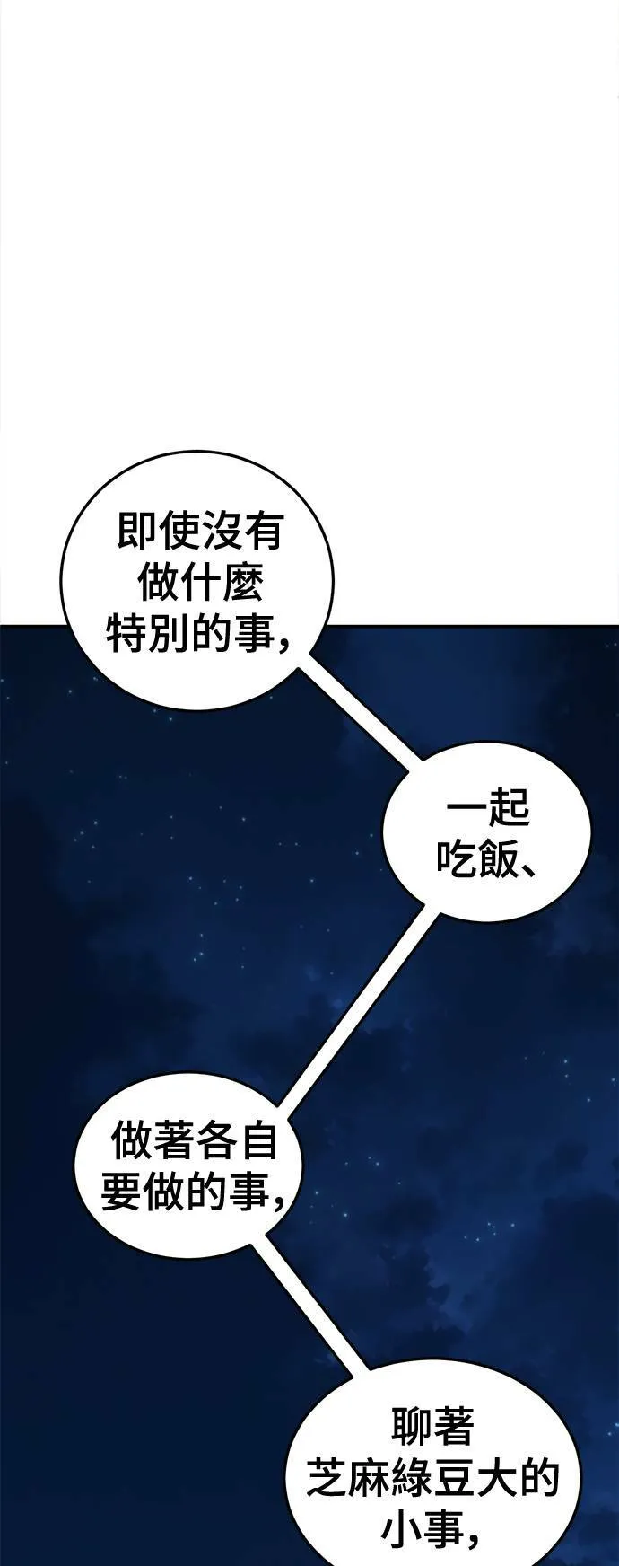 盗脸人生漫画第二集漫画,乔泰熙 281图