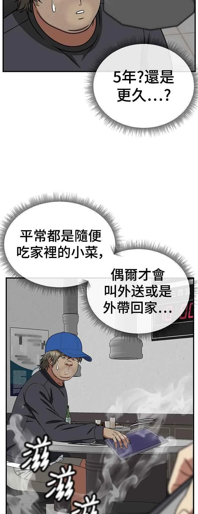 盗脸人生电影完整版免费漫画,S2 白水龙 21图