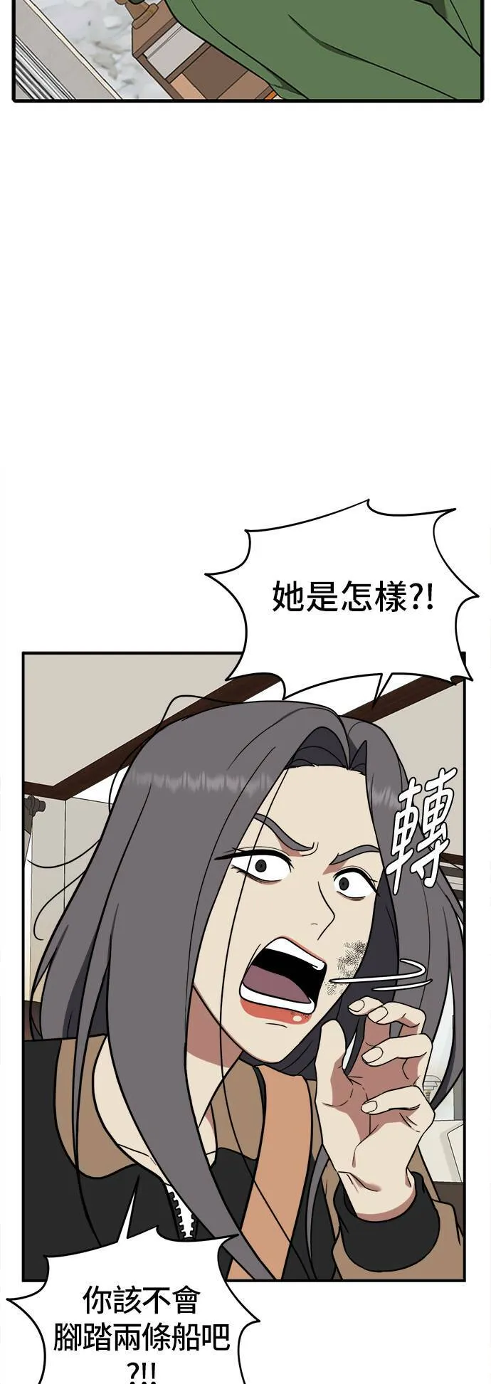 盗脸人生完整版漫画,艾登 132图