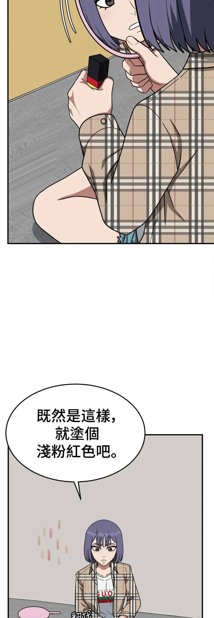 盗脸人生郑玄珠漫画,秋斗娜 131图