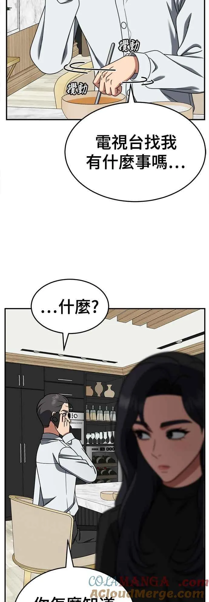 盗脸人生1完整版漫画,S2 赵艺彬 182图