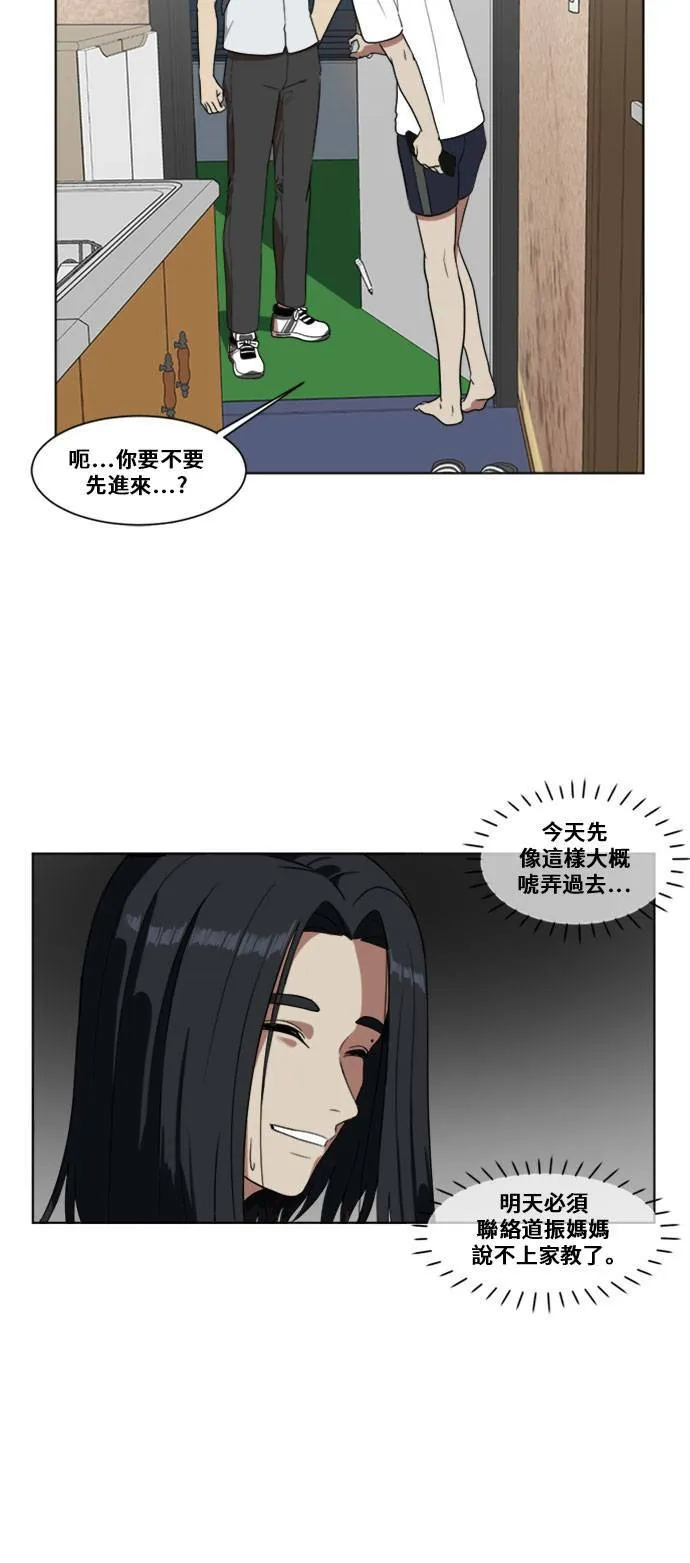 盗脸人生77话漫画,郑弦珠 32图