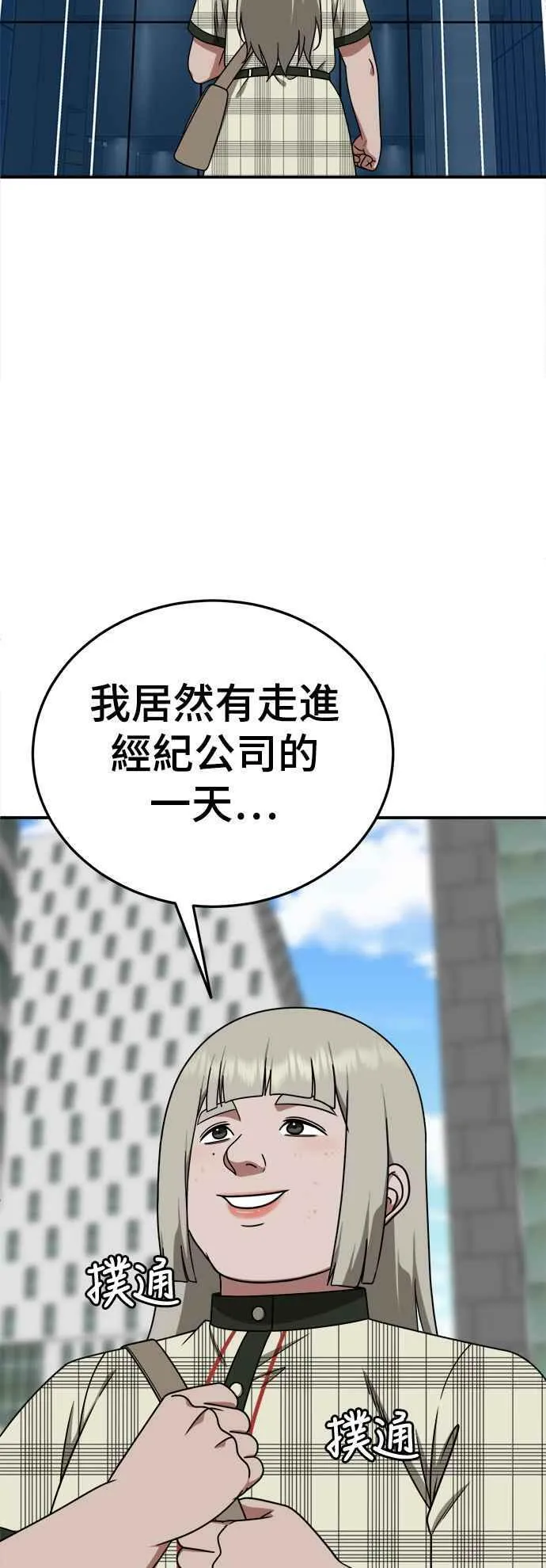 盗脸人生完整版解说漫画,S1 外传4 李智允(结尾)2图