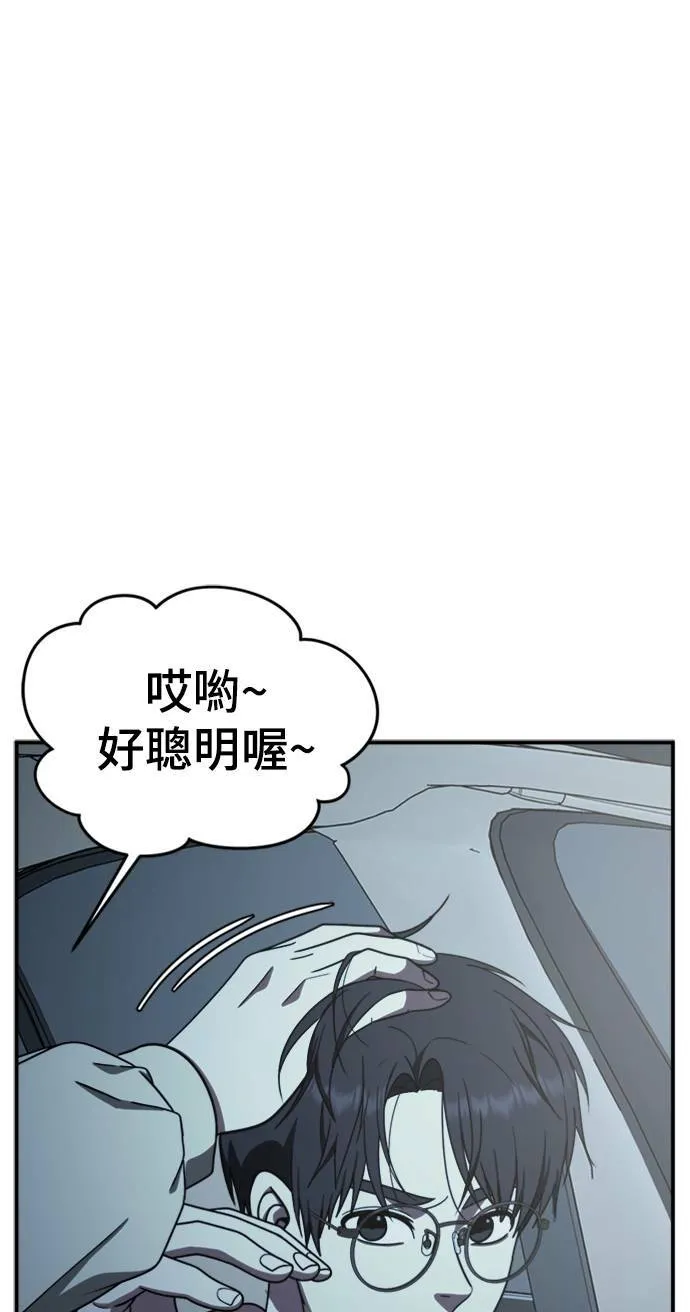 盗脸人生郑玄珠漫画,河娜永 91图