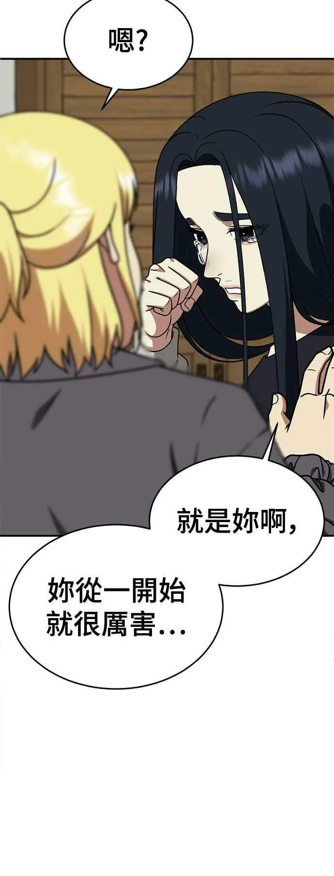 盗脸人生漫画全集免费阅读漫画,S2 莱姆香 31图