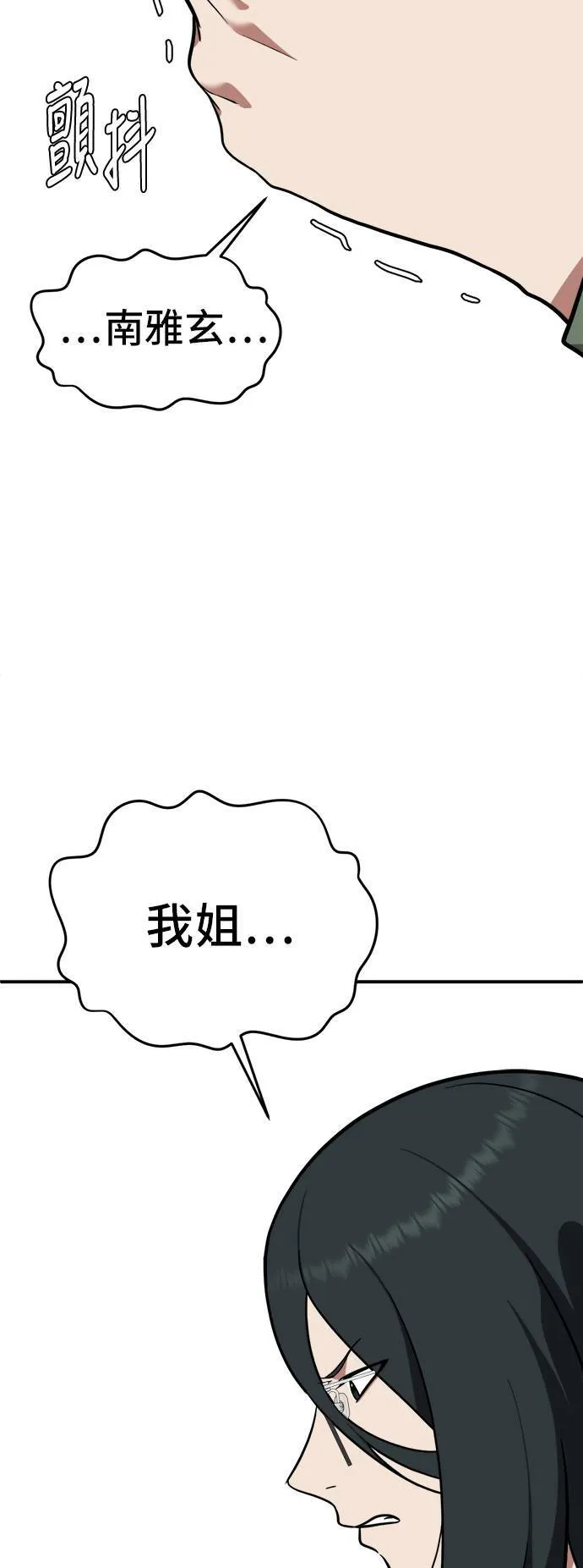 盗窃罪漫画,秋斗娜 22图