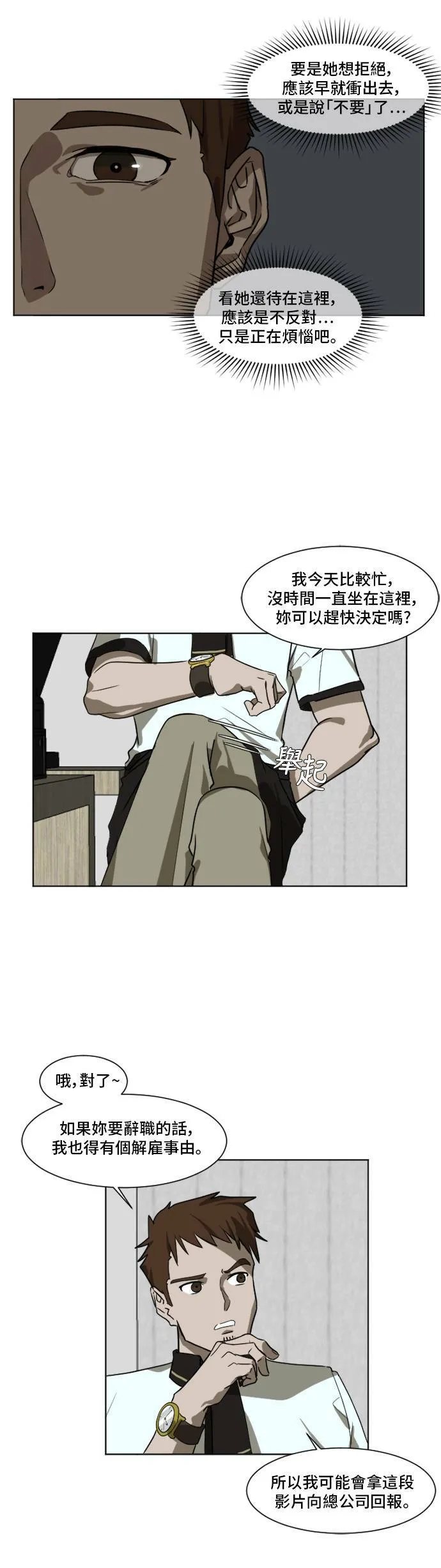 盗脸人生漫画第二集漫画,崔宝润 42图