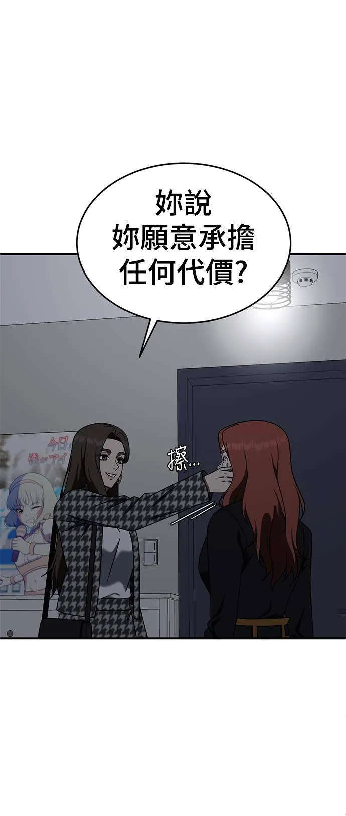 盗脸人生郑玄珠漫画,乔泰熙 11图