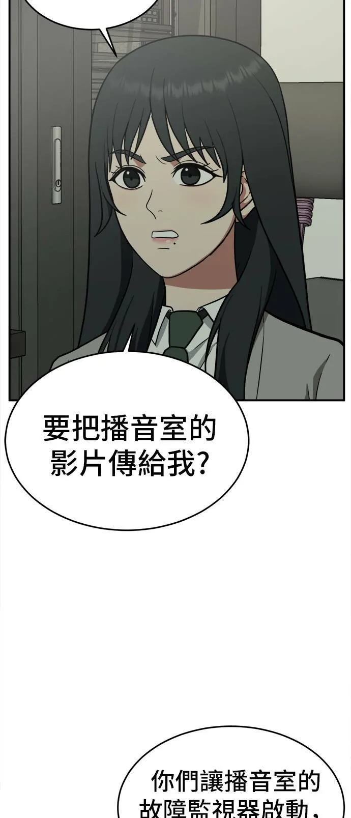 盗脸人生1完整版漫画,秋斗娜 52图