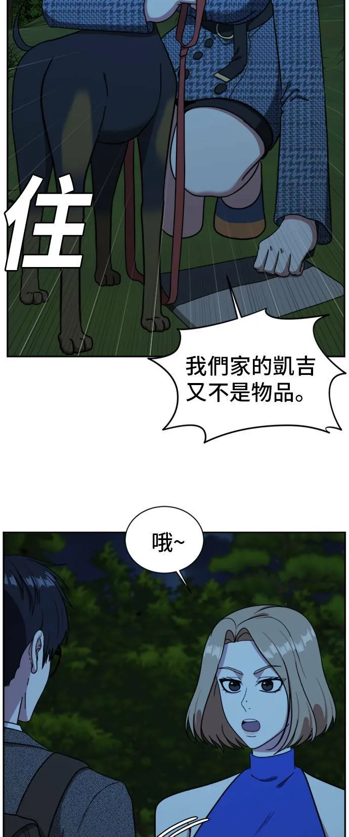 盗脸人生漫画,吕敏舒 72图