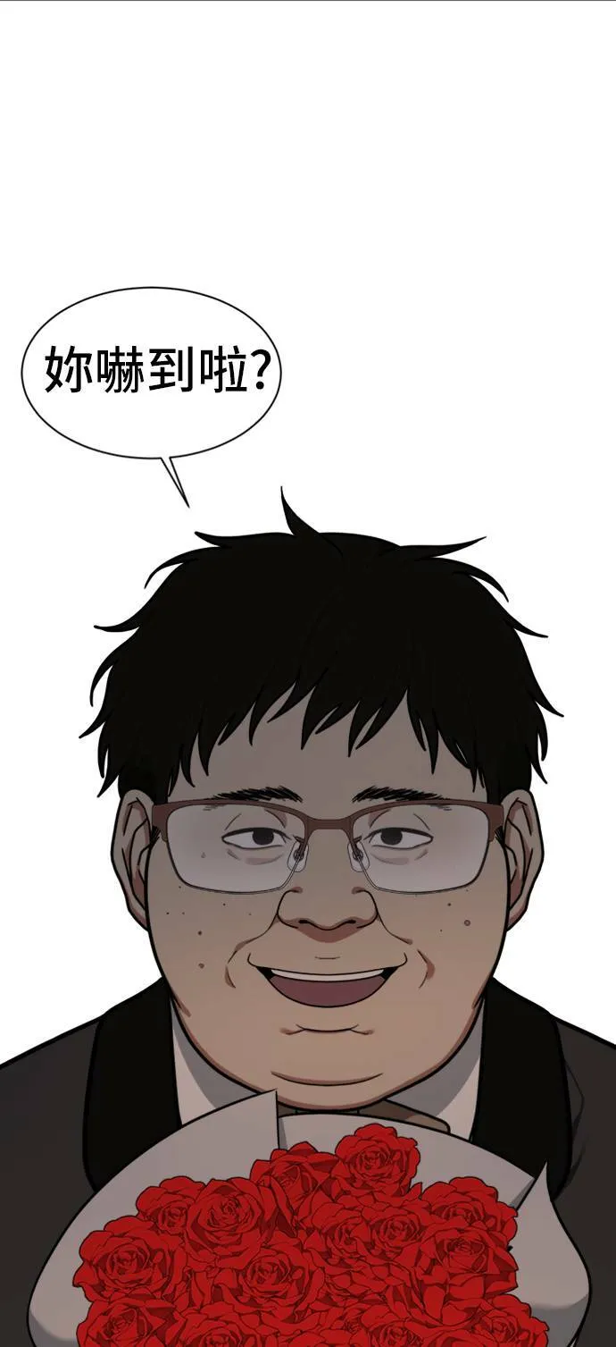 盗将行漫画,吕敏舒 92图