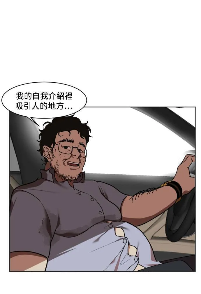 盗脸人生韩漫漫画,崔宝润 71图