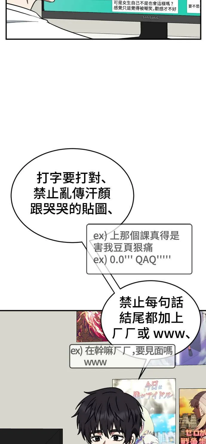 盗窃罪漫画,成乔彬 72图