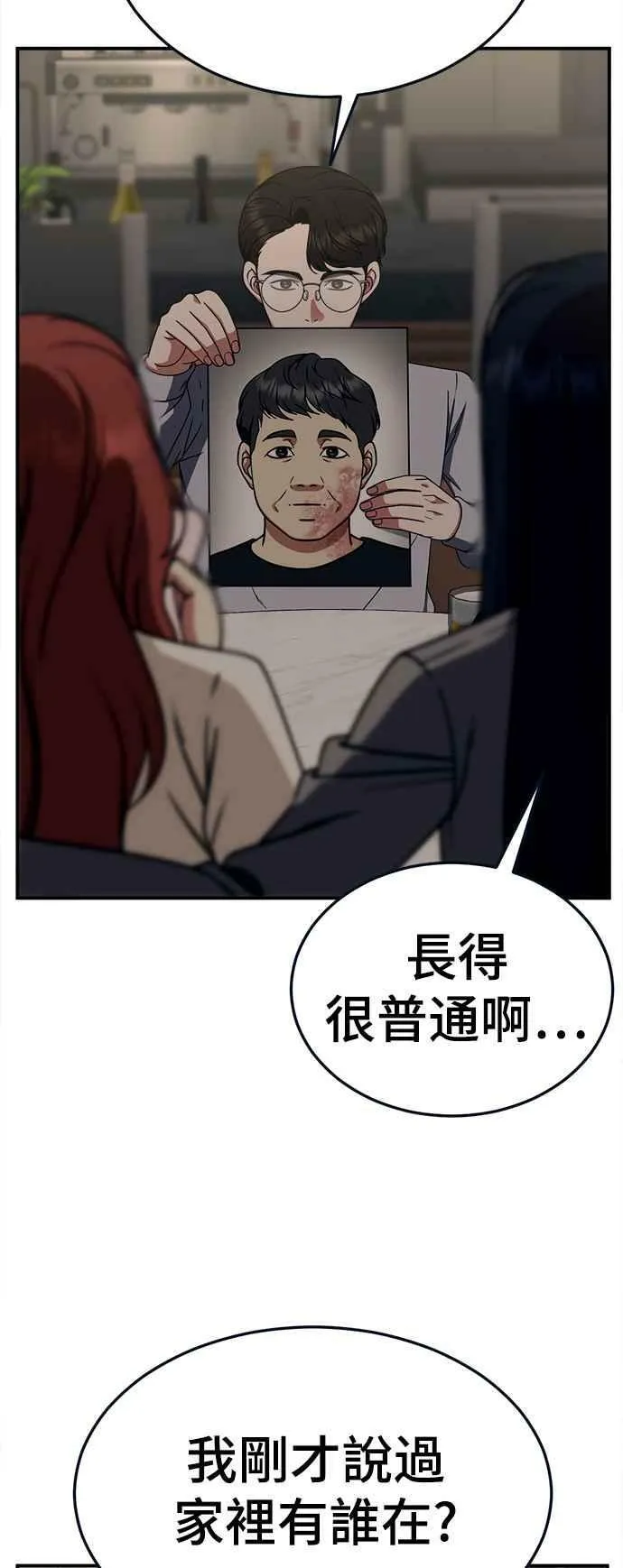 盗脸人生结局漫画,S2 莱姆香 11图