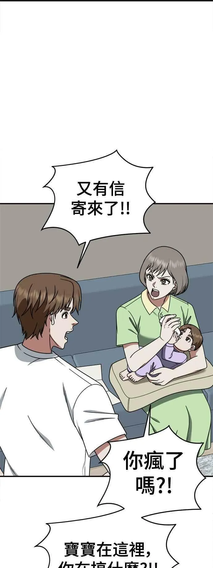 盗脸人生漫画,S1 外传3 李智允2图