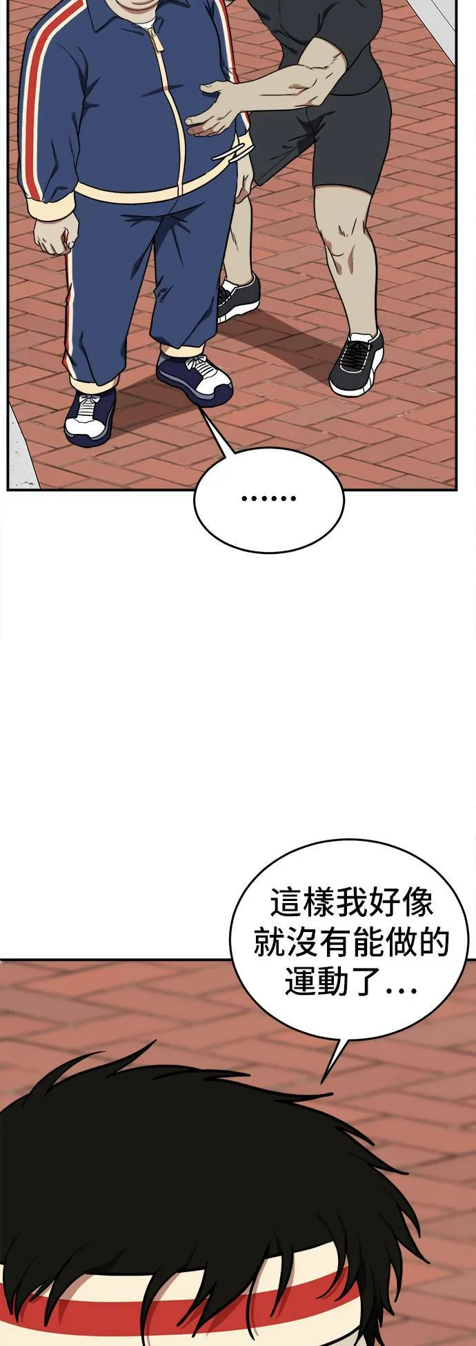 盗脸人生漫画免费全集漫画,艾登 182图