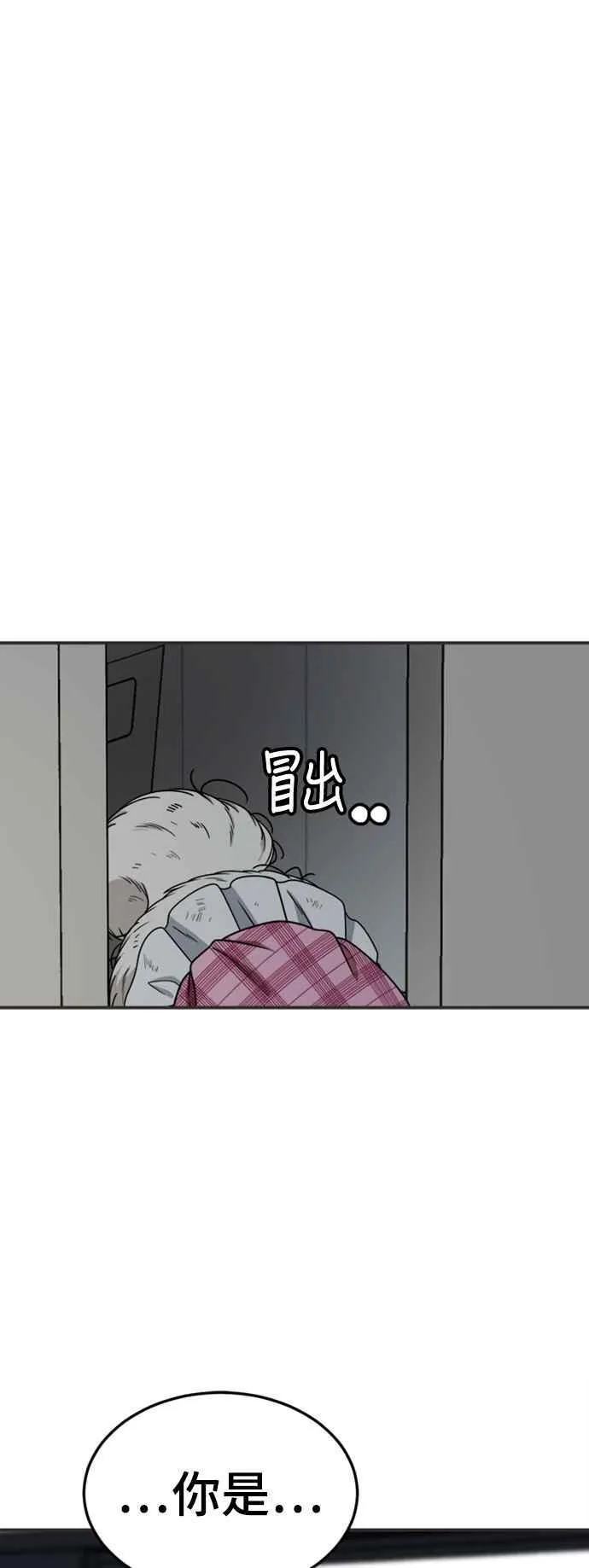 盗窃罪漫画,S2 赵艺彬 22图