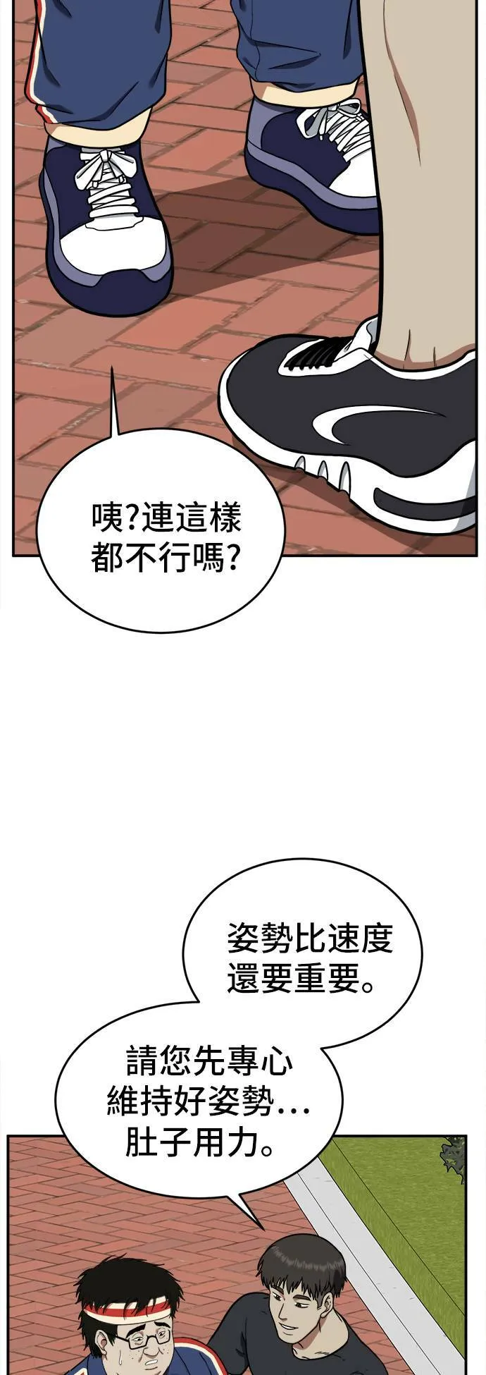 盗脸人生漫画免费全集漫画,艾登 181图