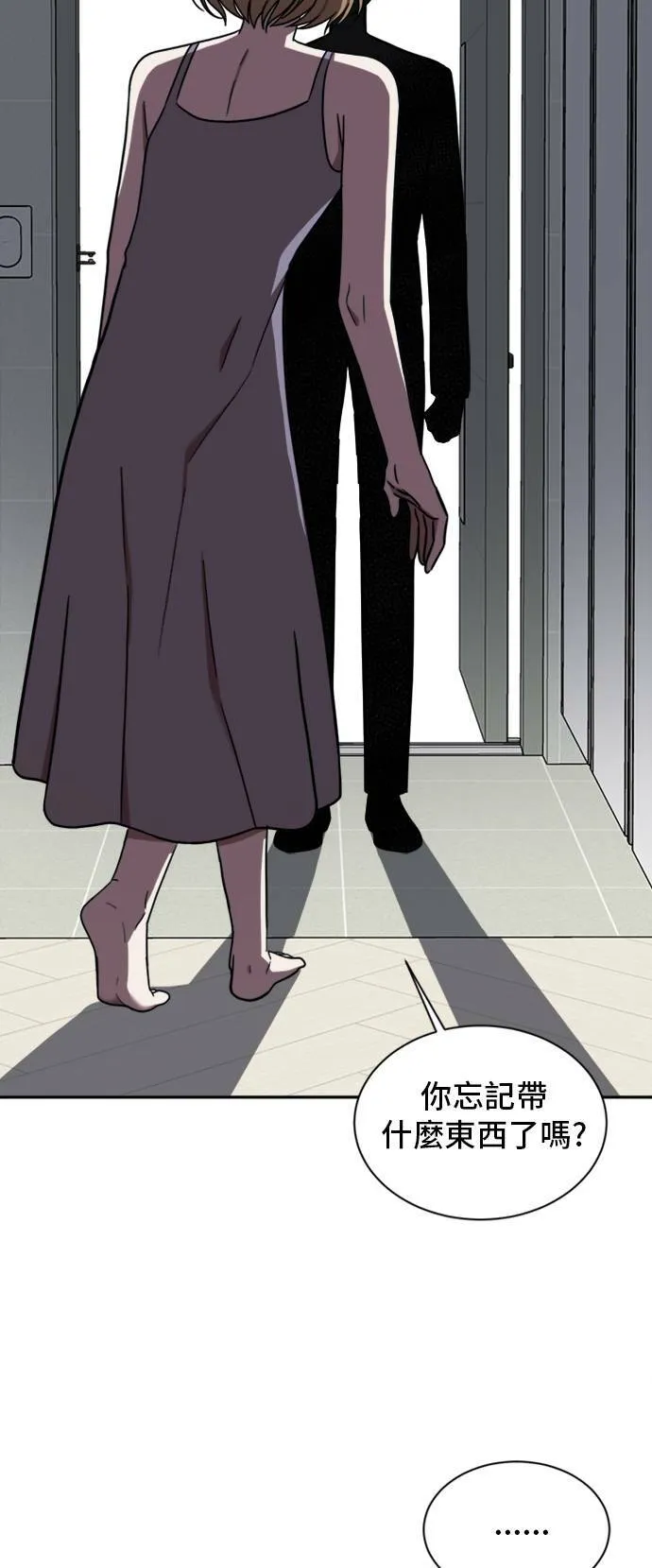 盗窃罪漫画,吕敏舒 42图