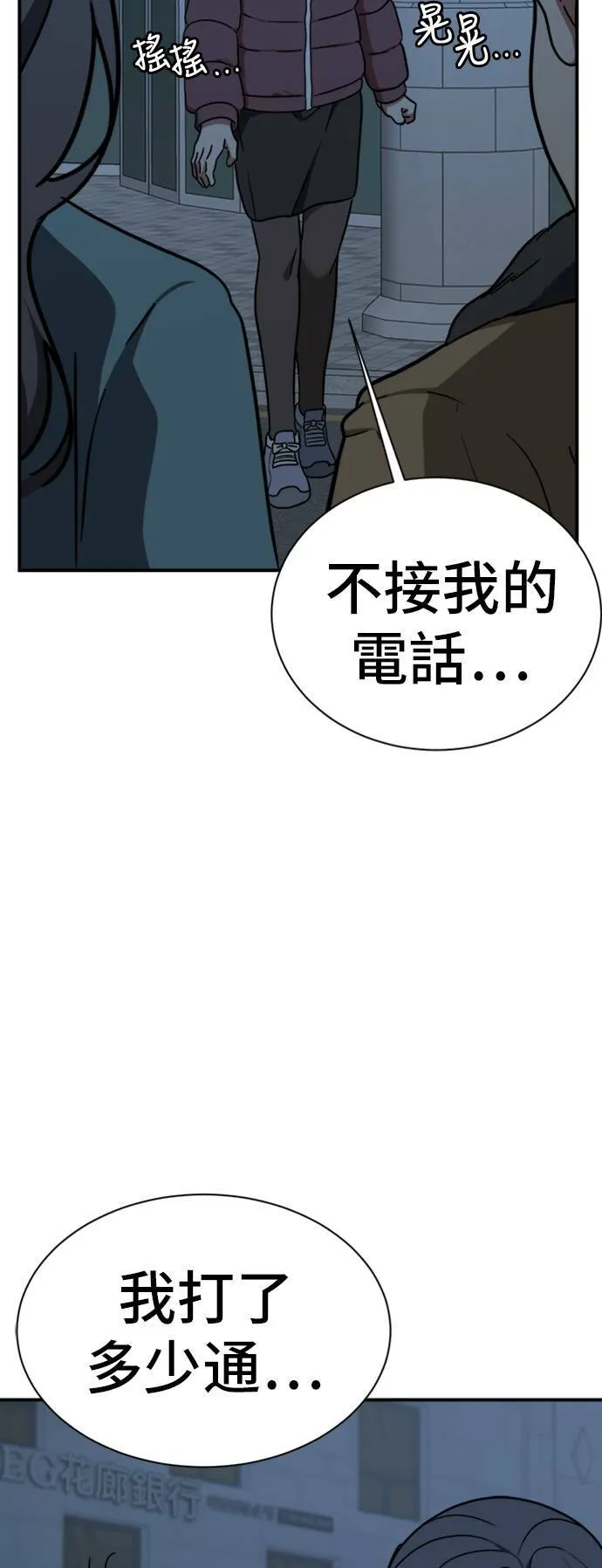 盗脸人生完整版10漫画,吕敏舒 242图