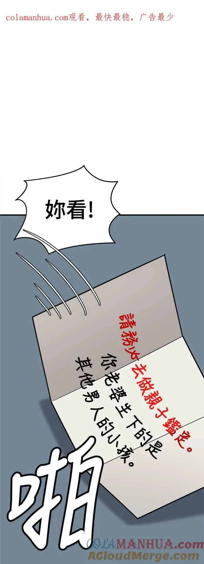 盗脸人生漫画,S1 外传3 李智允1图