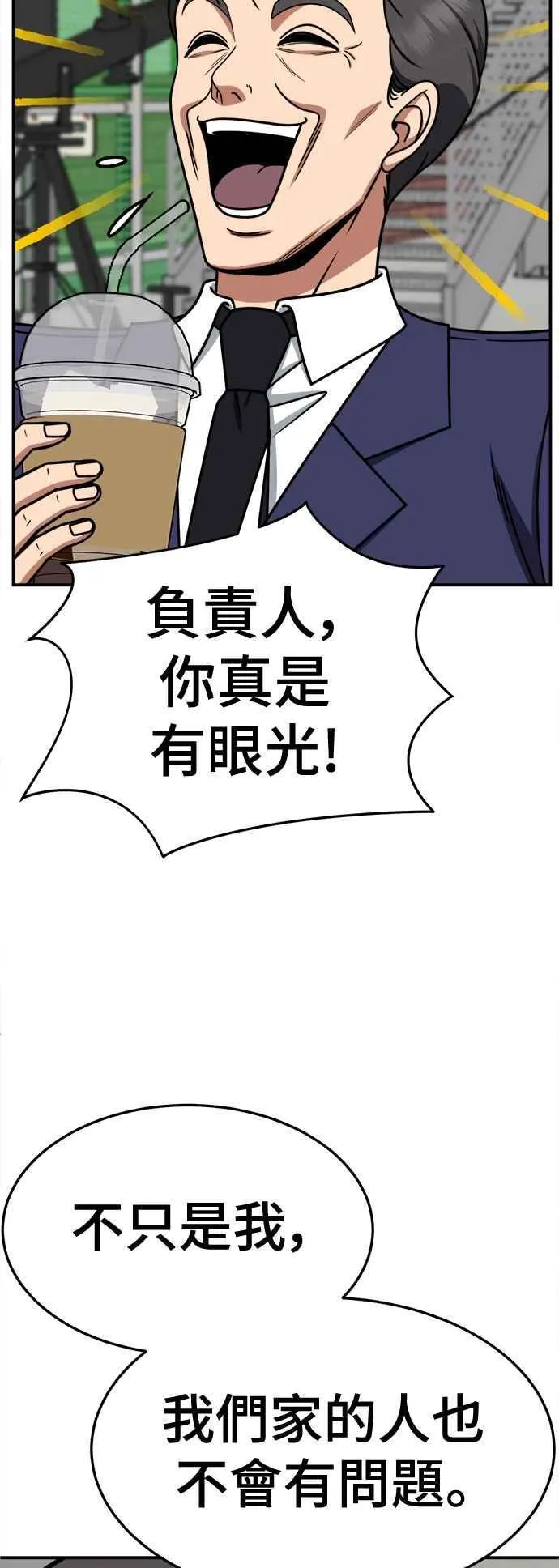 盗脸人生郑玄珠漫画,S2 赵艺彬 212图